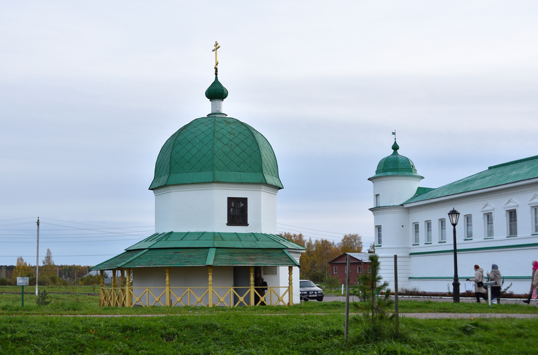 Водосвятная часовня