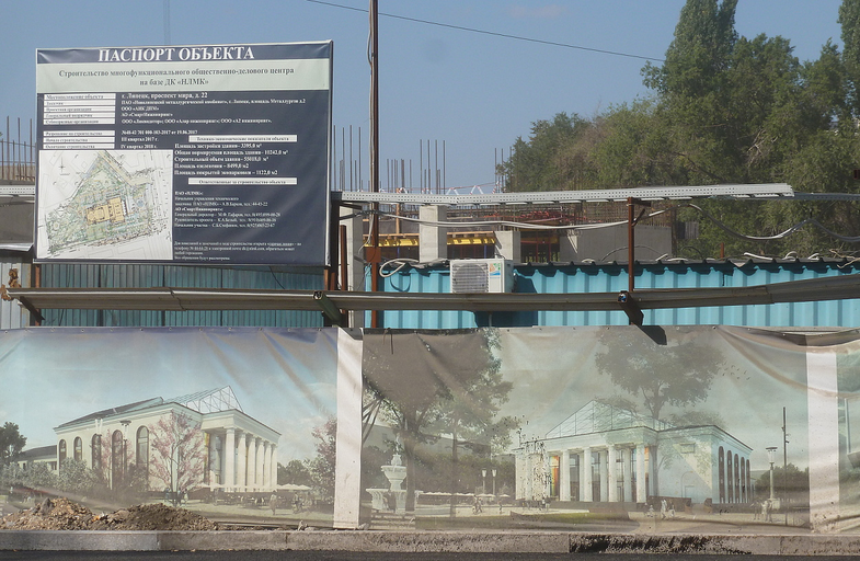 ДК Новолипецких металлургов