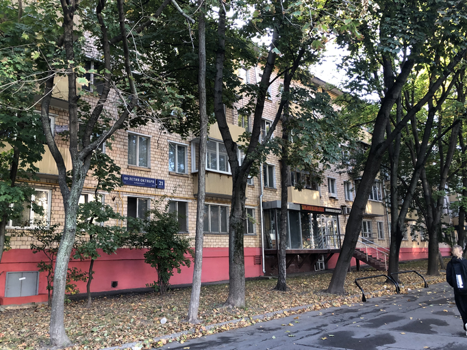 Проспект 60-летия Октября 21 к1