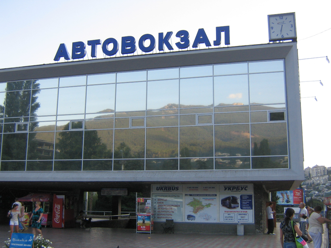 Автовокзал