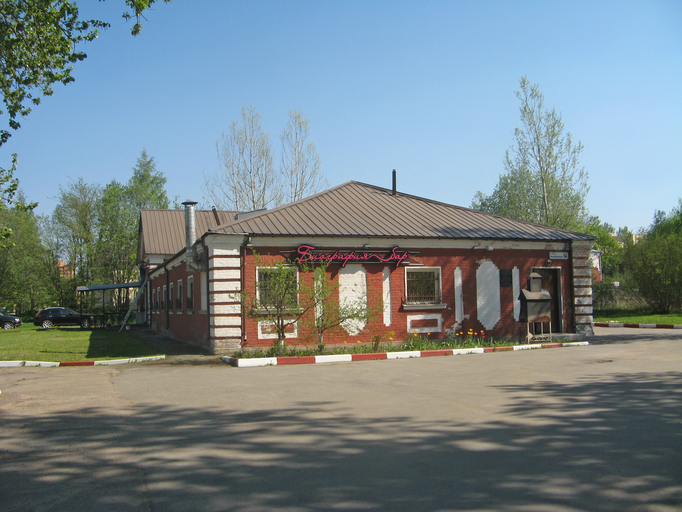 Биография-бар