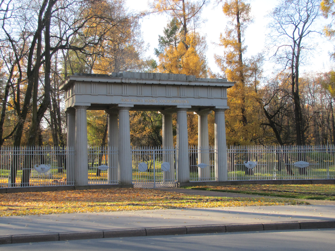 Мемориальные ворота 