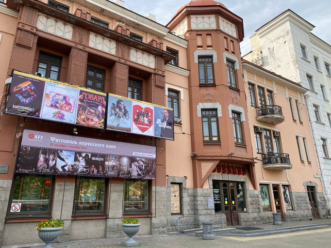 Доходный дом В. Ф. Зандау (Хабаровск)