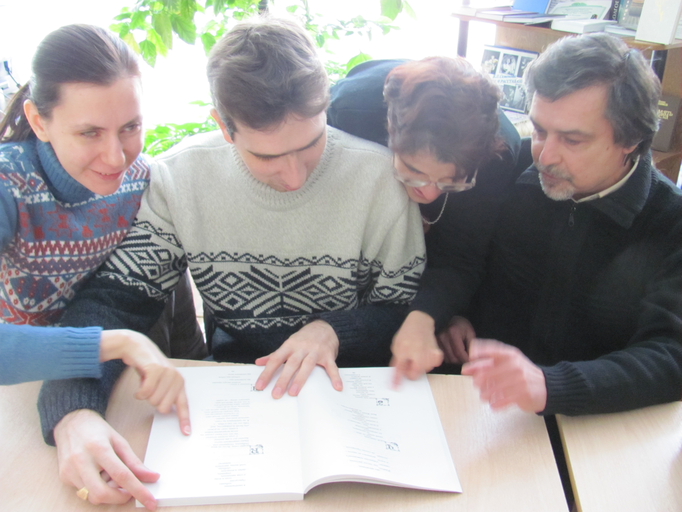 Библиотека для слепых