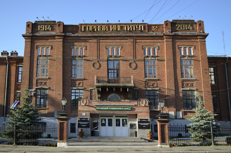 Уральский государственный горный университет (УГГУ)