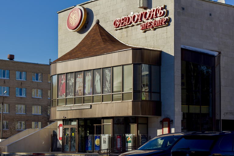 Ведогонь-театр