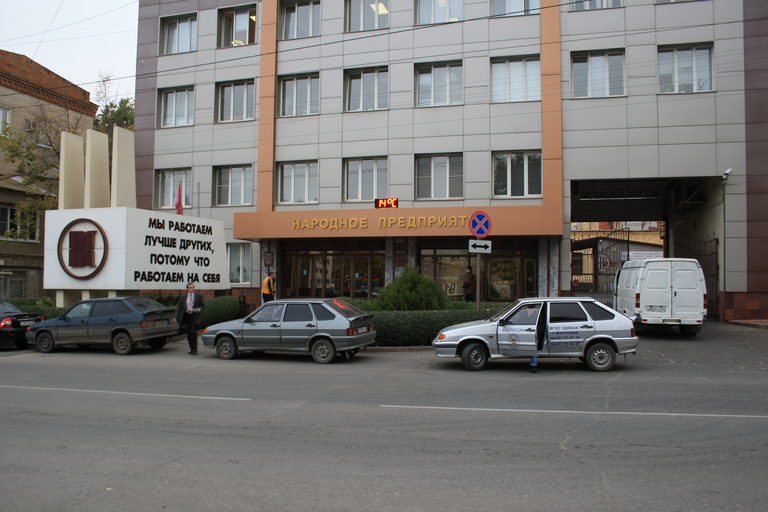 ОАО НП Конфил