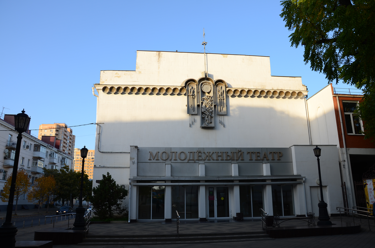 Молодежный театр