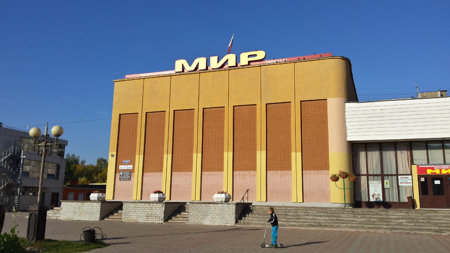 Досуговый центр 