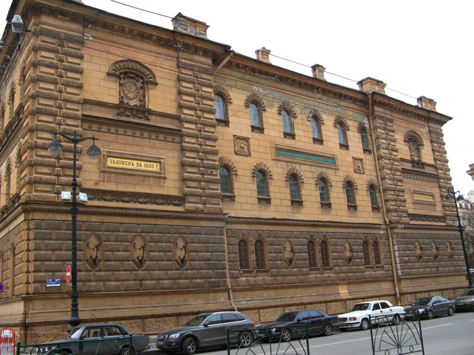 Российский государственный архив Военно-Морского Флота