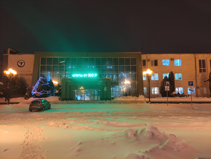 Тольяттинская филармония