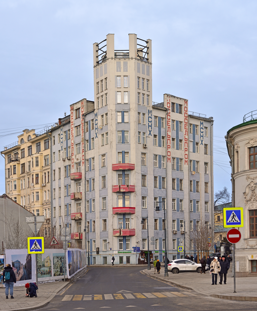 Дом Моссельпрома