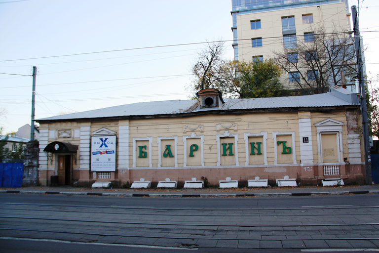 Дом Башкировой